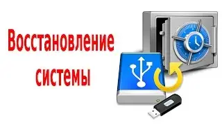 Linux Recovery System