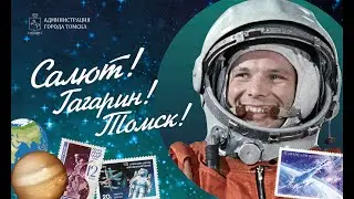 Праздничная программа, посвященная Дню космонавтики