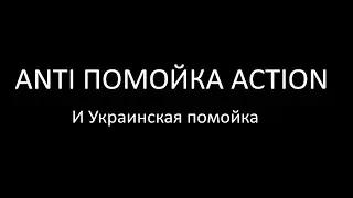 RDM на Украинской помойке + Софтом