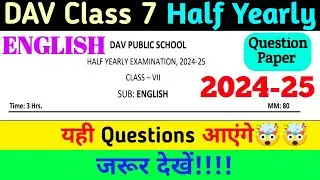 Dav Class 7 English Half Yearly Question Paper 2024 | Class 7 English Mid Term Question Paper