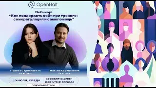 Как  поддержать себя при тревоге. Саморегуляция и самопомощь #тревога #самопомощь #поддержка