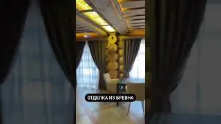Отделка из бревна 🪵 
