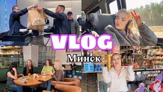 VLOG | ВЫХОДНЫЕ В МИНСКЕ | Шоппинг, рестораны, СПА | Встреча с ученицами