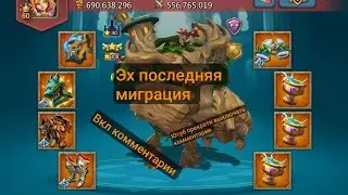 ЛЕТИМ СПАСАТЬ БРАТА БЕЛАРУСА В LORDS MOBILE