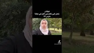 كيفاش تكمل إلي ناقصك الكل في عطلة الثلاثي الثاني🤔🤔🤔🤔