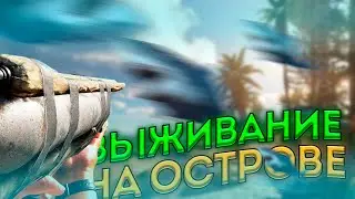 🐟ВЫЖИВАНИЕ на НЕОБИТАЕМОМ ОСТРОВЕ СРЕДИ ОКЕАНА | ПОПАЛ в АВИА-КАТАСТРОФУ | СМОГУ ВЫЖИТЬ БЕЗ НИЧЕГО?🐟
