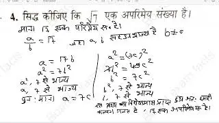 #class10math #shortsvideo