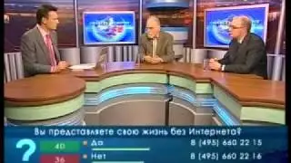 Интернет-зависимость (Часть 1)