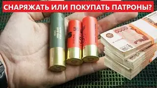 💥 СНАРЯЖАТЬ ИЛИ ПОКУПАТЬ в 2023?