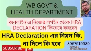HRA Declaration process online #wbifms #nursing #doctor
