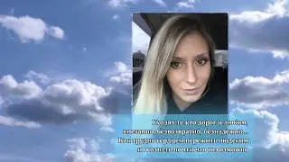 В память о Ксении