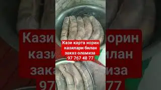 кази карта норин казилари билан заказ оламиза 