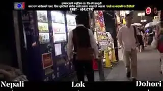 Pardeshi ko katha anautho saskirti farka khana faraka rahan maru bhumima kasto hola maaya yo ho