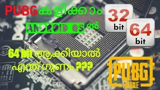 Windows 64 bit ആക്കിയില്ലേ ? OMG | Upgrade 32 bit OS into 64 bit OS | Computer Knowledge