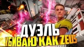Poliku vs TheNameSK В CS 1.6