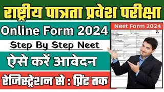 NEET 2024 Online Form Kaise Bhare | How to Fill NEET Online Form 2024 | NEET Form Filling 2024