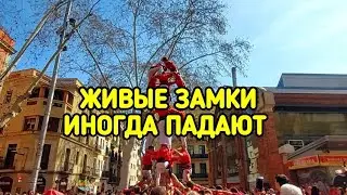 Живые замки в Барселоне