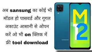 samsung a50 a20 m11 a20s m20 m30 m31 all samsung lock and frp  baypass||by.janak mobile repairing||