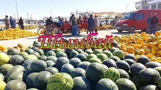 4-Октябр/2022/Шымбай Базары/Гарбыз Базар/Кауын Базар/Дихан Базар/Shimbay Bazari