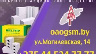 Реклама на остановках сентябрь 2019 ОАО "Гомельстройматериалы"