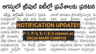 AP iiit notification 2022|iiit latest news|Rgukt latest updates|#iiitsrikakulam #iiitnuzvid #iiit