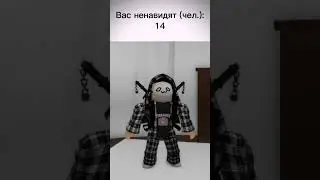 Меня ненавижут #shortvideoviral#тренд#рекомендации #fypシ #ржака #брукхейвен #рекомендовать#short