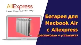 Батарея для Macbook Air с Alliexpress (распаковка и установка)