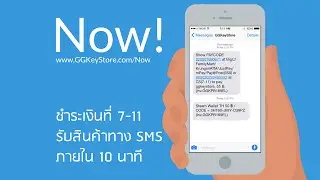 Now! ชำระเงินที่ 7-11 รับสินค้า (Steam wallet) ทาง SMS ใน 10 นาที โดย GGKeyStore.com