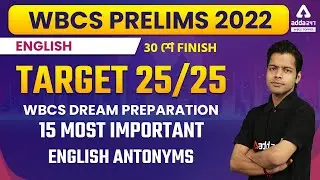 WBCS Preparation | English 15 Most Important Antonyms MCQs | WBCS Prelims Exam 2022