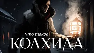 Новая НРИ | Frostpunk и Dishonored под соусом из Diablo на d100