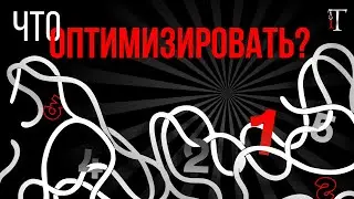 Оптимизация отдельных задач или процессов их распределения? / Истории об IT #35