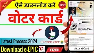 Voter Id Card Kaise Download Karen | Download Voter Id Card Online | Epic Kaise Download Karte Hain