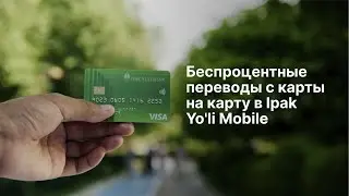 Беспроцентные переводы с VISA START SUM!