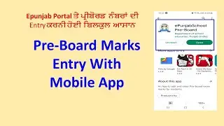 Mobile App for Preboard marks| Enter marks with Mobile app|How to enter student's Preboard marks