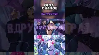 #CH4NGE