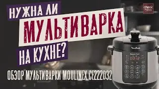 Overview of the multicooker. Multicooker Moulinex CE222D32.