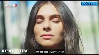 ALOKINO  - גלו את הטרנד החם של הקרדשיאנס!