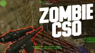 Counter-Strike 1.6 Zombie сервер 
