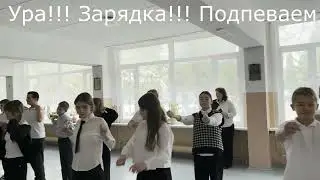 Еженедельная зарядка 10.11.2023г