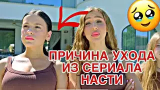 ПОЧЕМУ НАСТЯ УШЛА ИЗ КАНАЛА ЛЕДИ ДИАНА? ВЕРНЁТСЯ ЛИ ОНА😱?