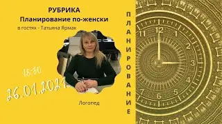 Интервью с Татьяной Ярмак