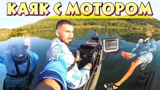Каяк KingFisher с Электромотором. Устойчивость на максимальной скорости.