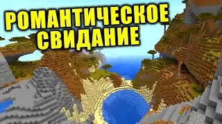 РОМАНТИЧЕСКОЕ СВИДАНИЕ ЭДИСОНА И КАТИ 😎 НА САМОЙ ВЫСОКОЙ ГОРЕ В МАЙНКРАФТ