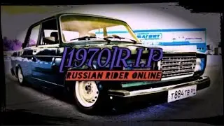 Ночной стрим по RRO