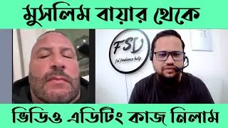 ৩০ ডলারের ভিডিও এডিটিং ও ইউটিউব এস ই ও কাজ নিলাম