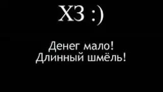 Funny Metall