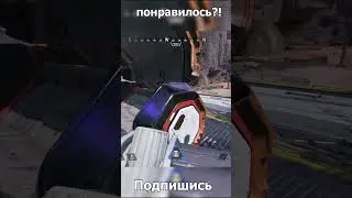 А ВЫ ЗАРЯДИЛИ ПУШКУ В АРЕХ?  #apexlegends #apex #shorts