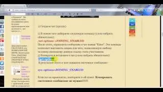 Как получить ссылку на чат в скайпе