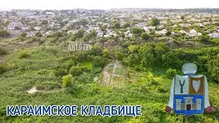 Melitopol: In Search of a Karaite Cemetery