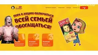 Коды Аленка! Как зарегистрировать код Аленка? 🍫 Миллион от Аленки! 💰😍